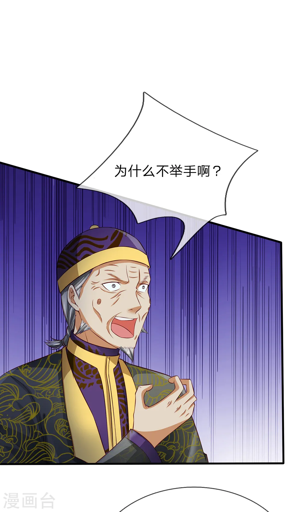 第207话 当日因果，今日得报 第13页