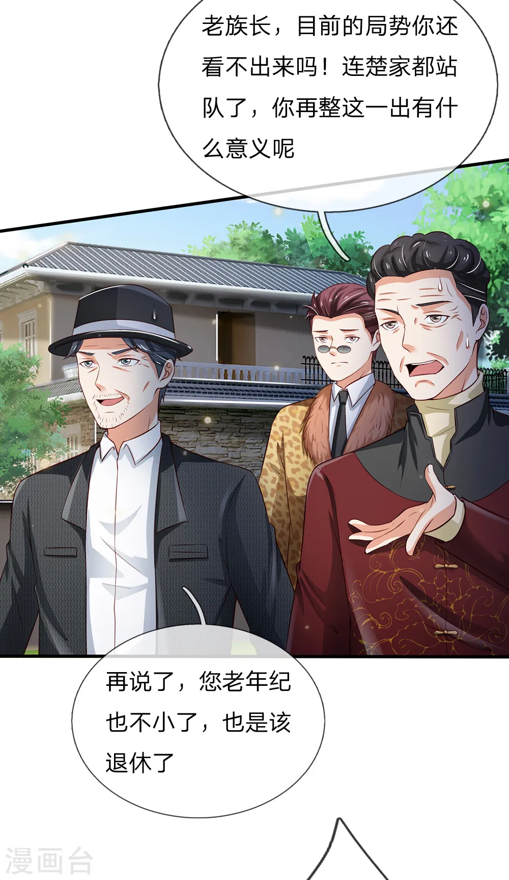 第207话 当日因果，今日得报 第14页