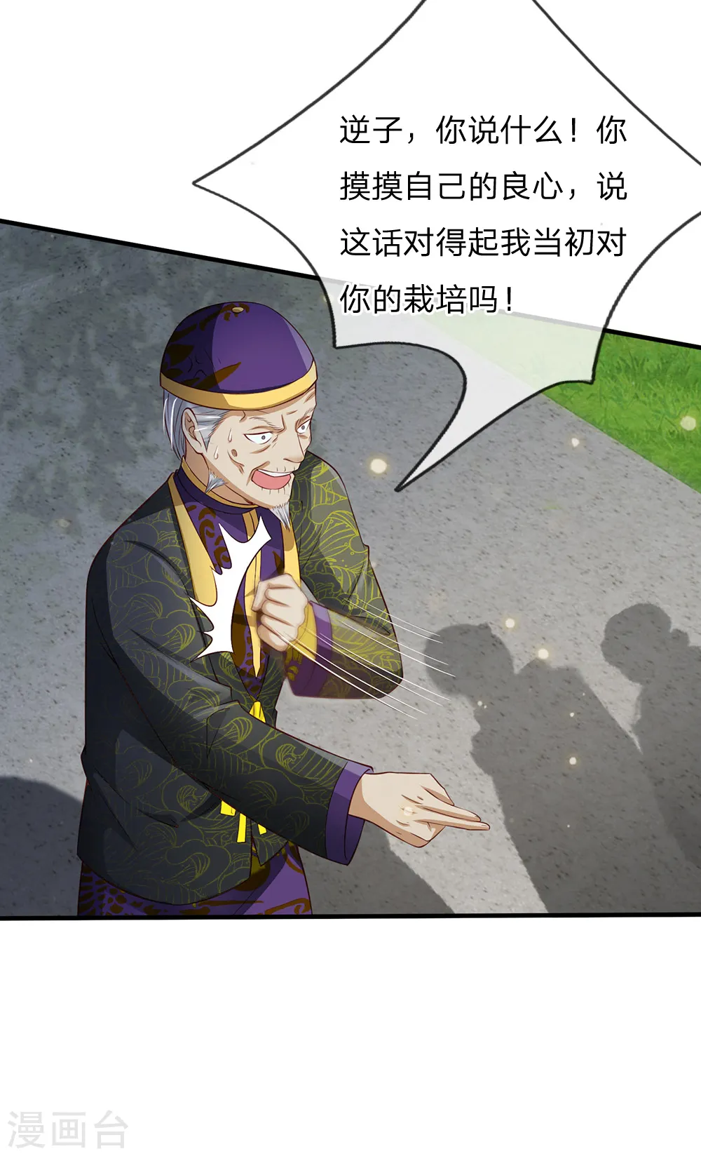 第207话 当日因果，今日得报 第15页