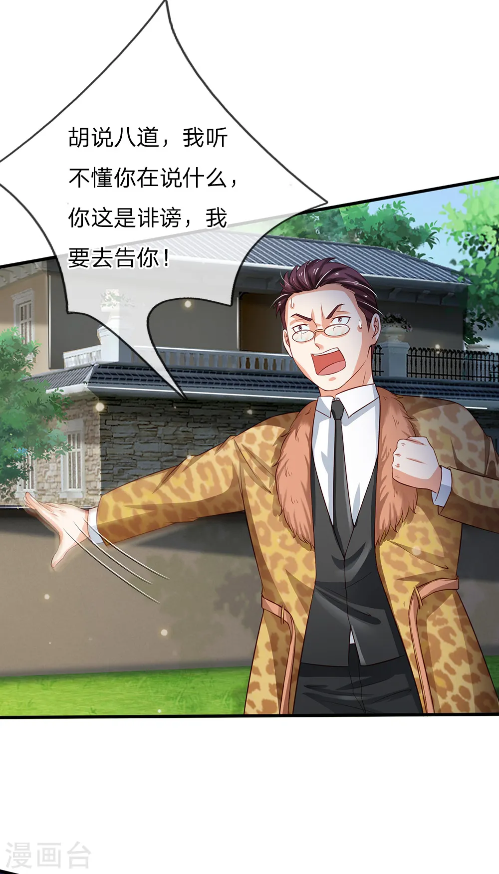 第207话 当日因果，今日得报 第19页