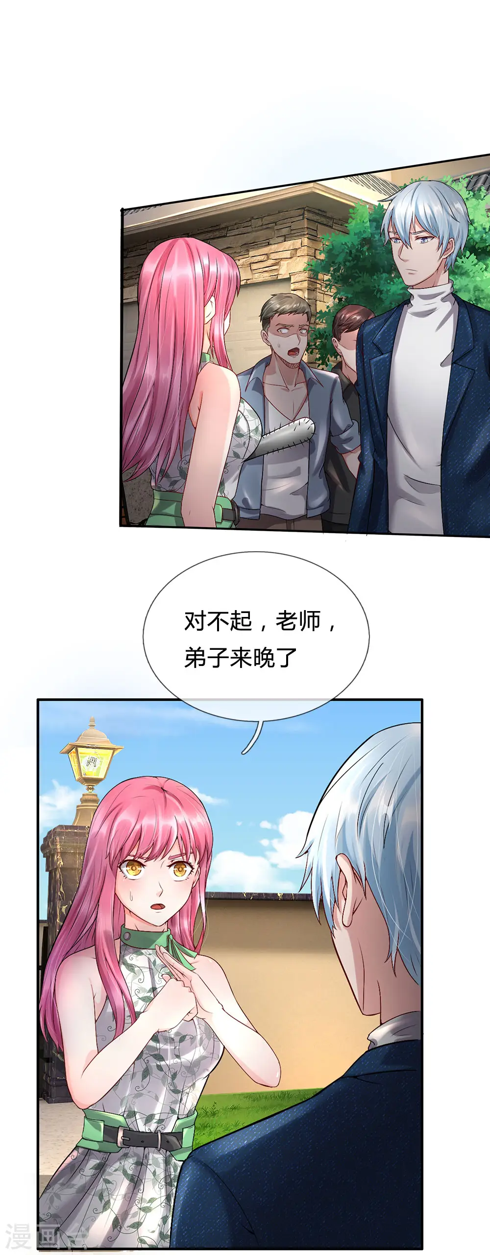 第205话 势力齐聚，让乔龙飞 第8页