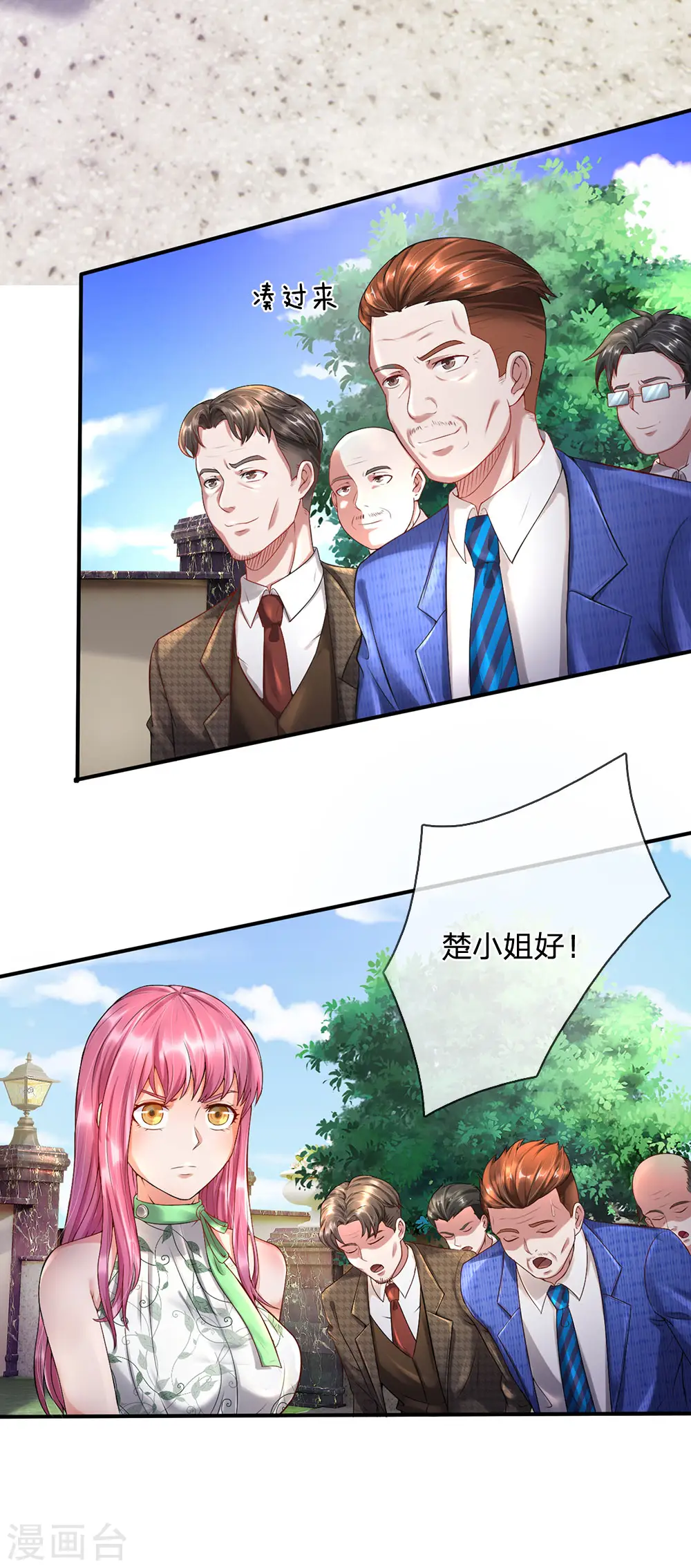 第204话 苍龙总教，任命令到 第17页