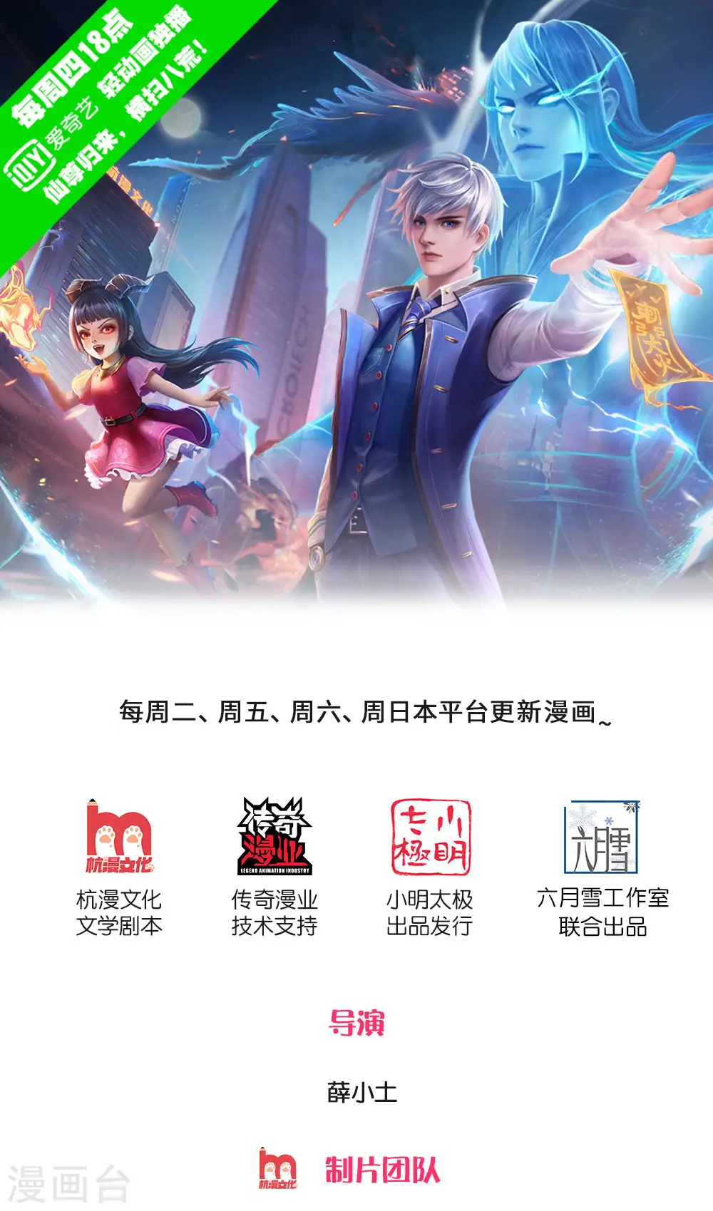 第206话 苍龙令牌，证明一切 第1页