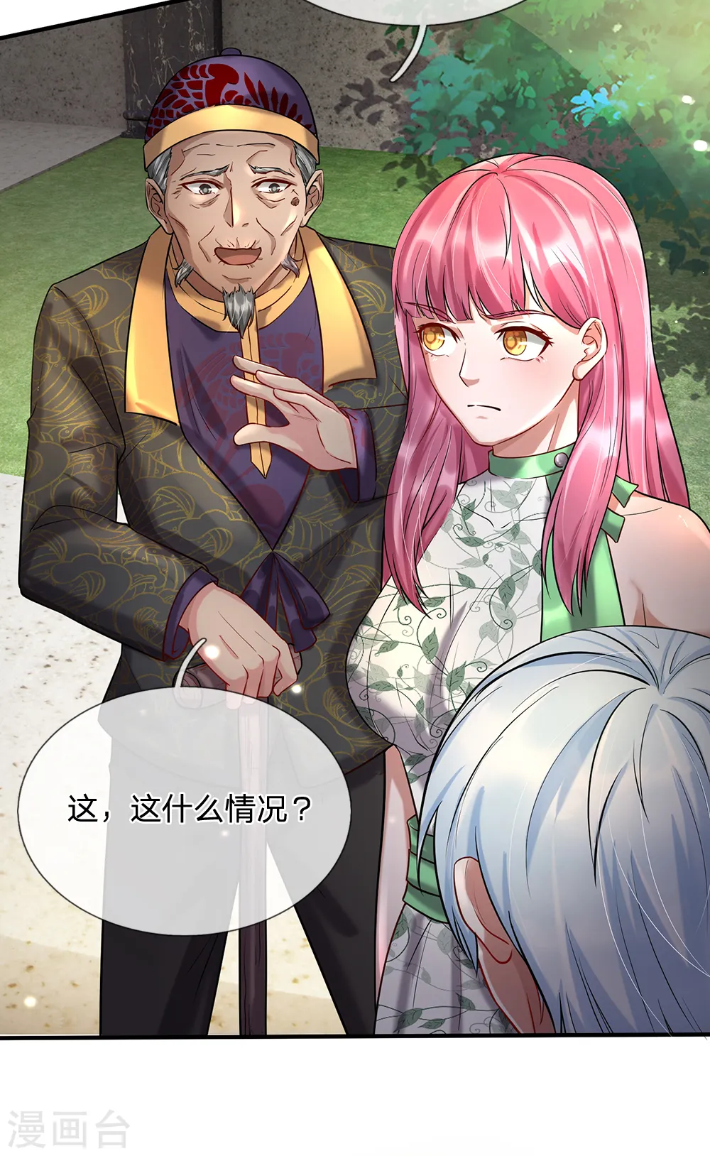 第206话 苍龙令牌，证明一切 第4页