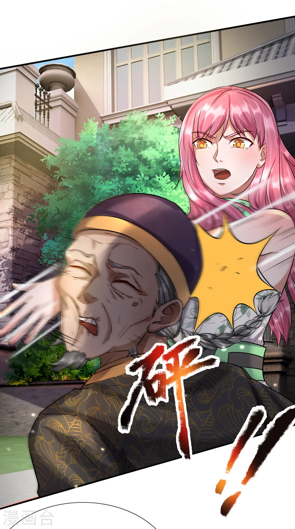 第206话 苍龙令牌，证明一切 第5页