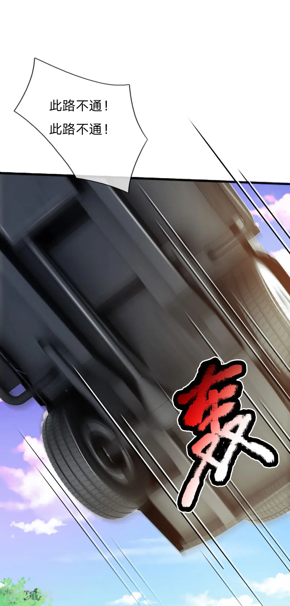 第203话 奇怪要求，有种打我 第11页