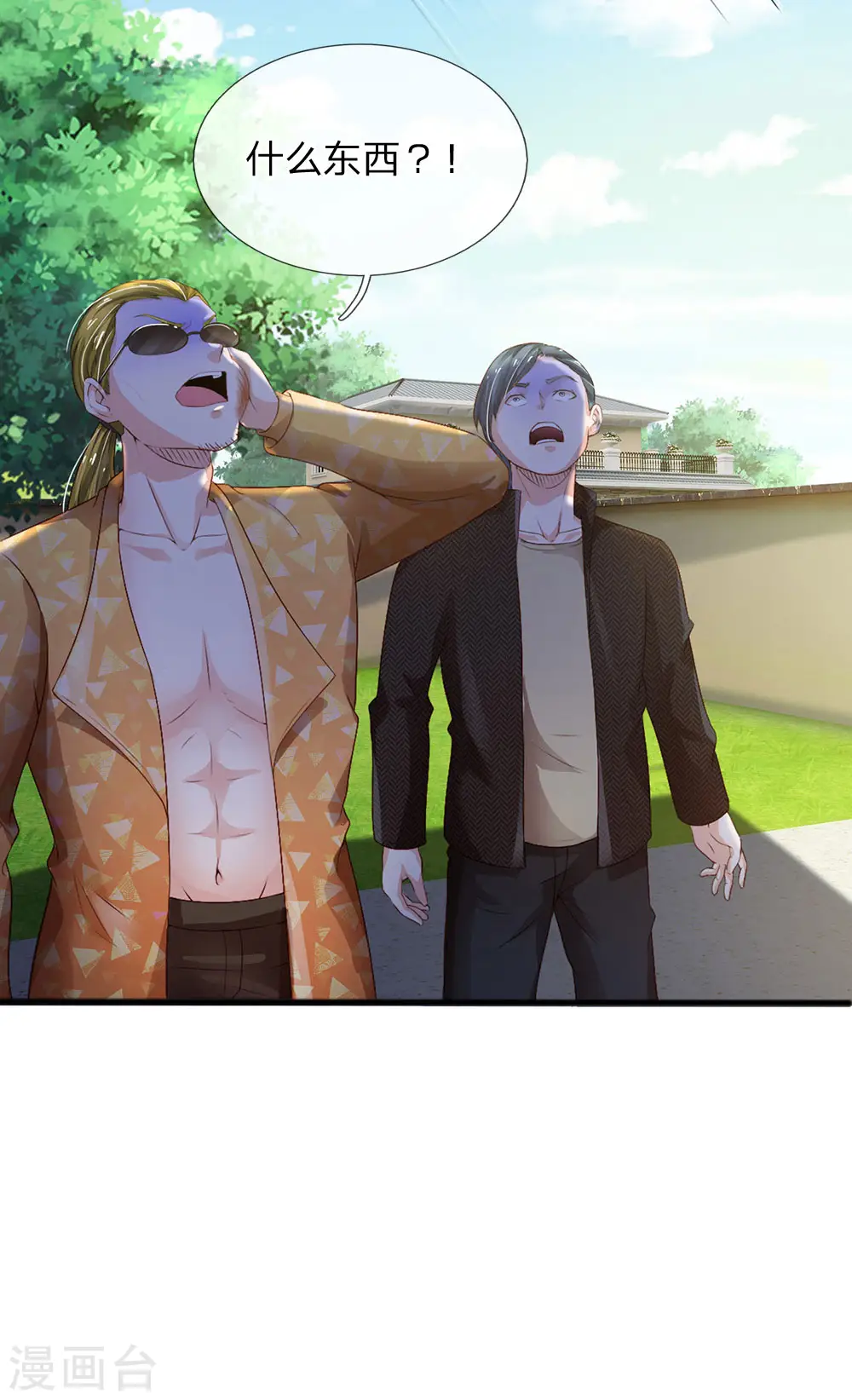 第203话 奇怪要求，有种打我 第12页