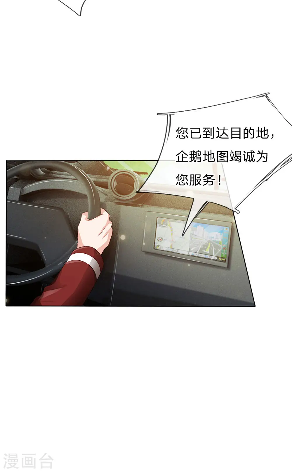 第203话 奇怪要求，有种打我 第14页