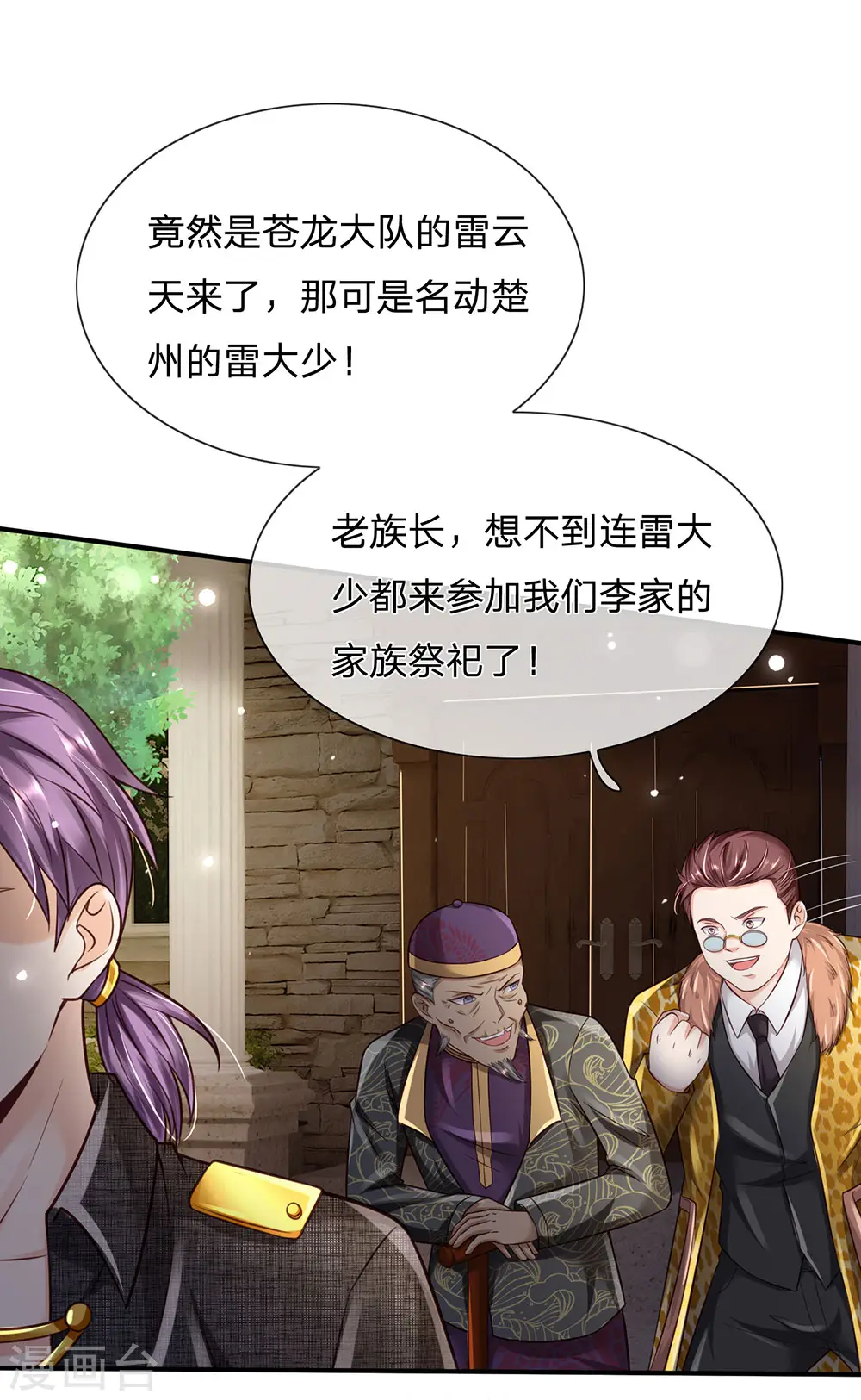 第203话 奇怪要求，有种打我 第19页