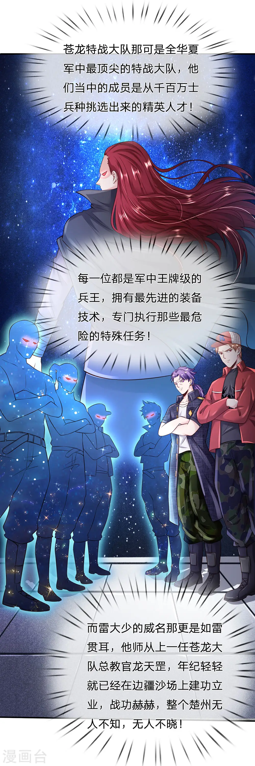 第203话 奇怪要求，有种打我 第20页