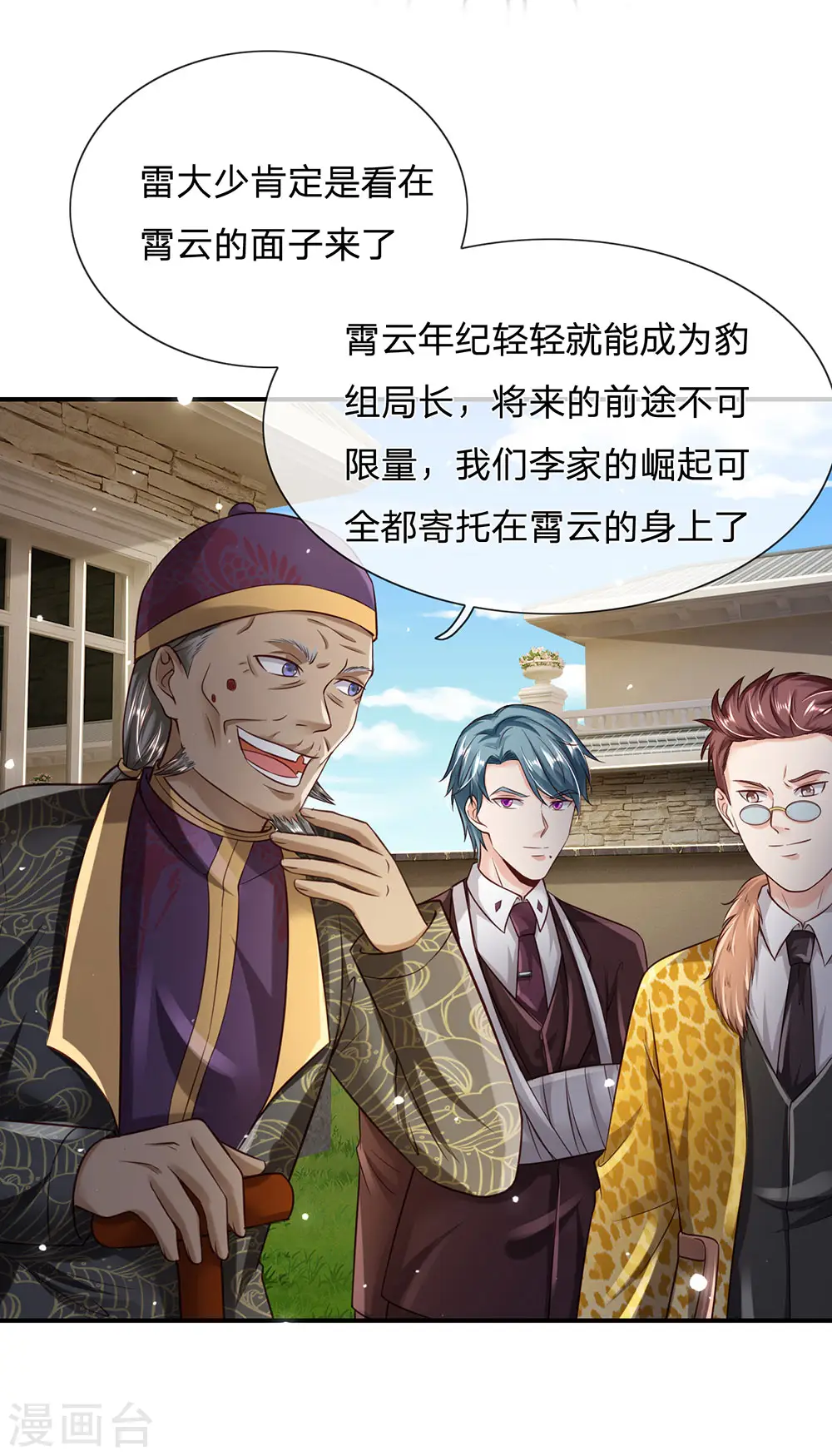 第203话 奇怪要求，有种打我 第21页