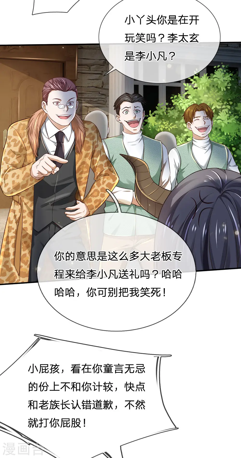 第201话 曲解名意，钻空贴金 第10页