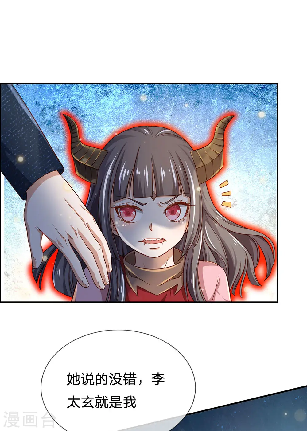 第201话 曲解名意，钻空贴金 第13页