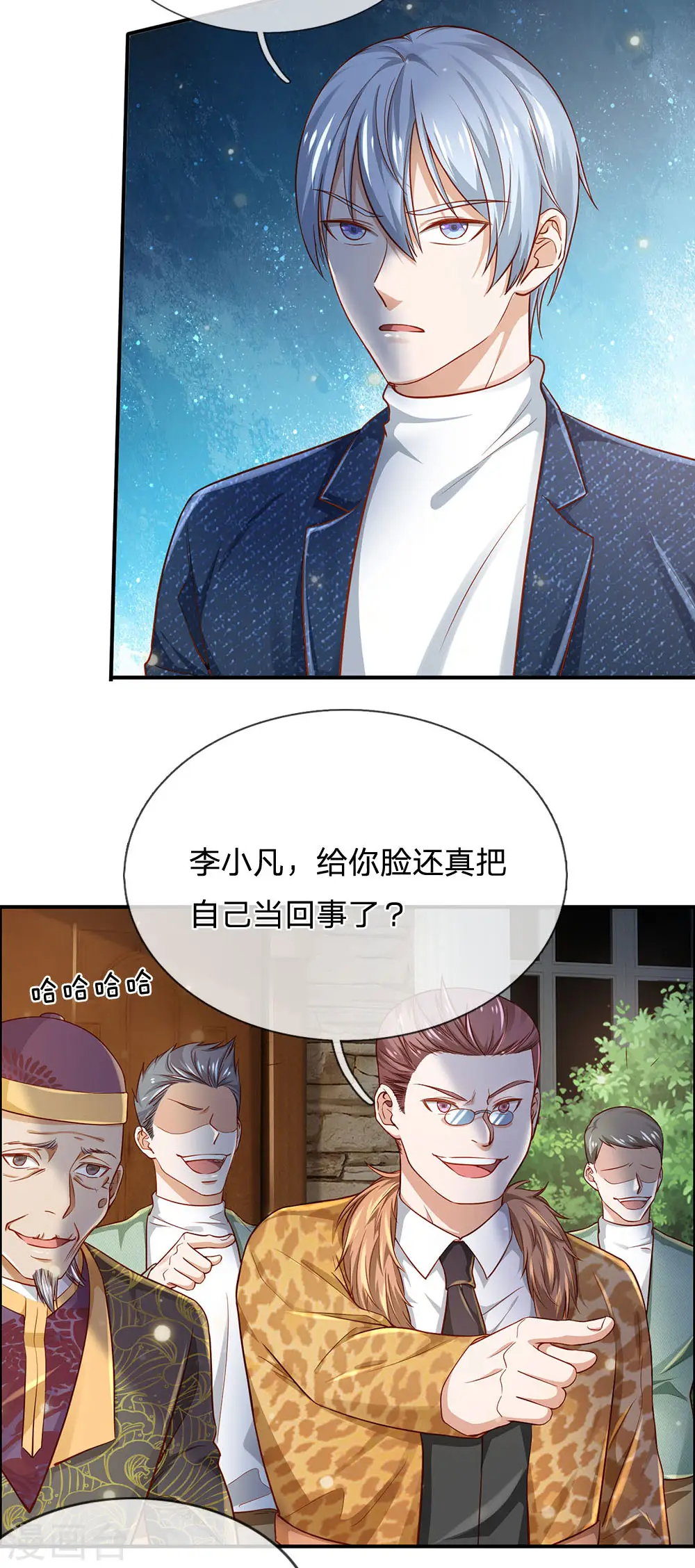 第201话 曲解名意，钻空贴金 第14页