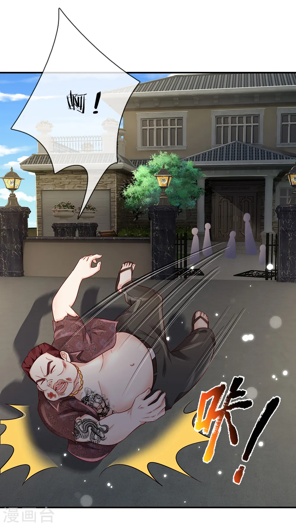 第199话 狗囊饭袋，敢威胁我 第7页