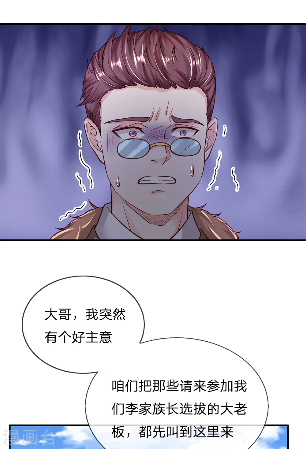 第199话 狗囊饭袋，敢威胁我 第10页