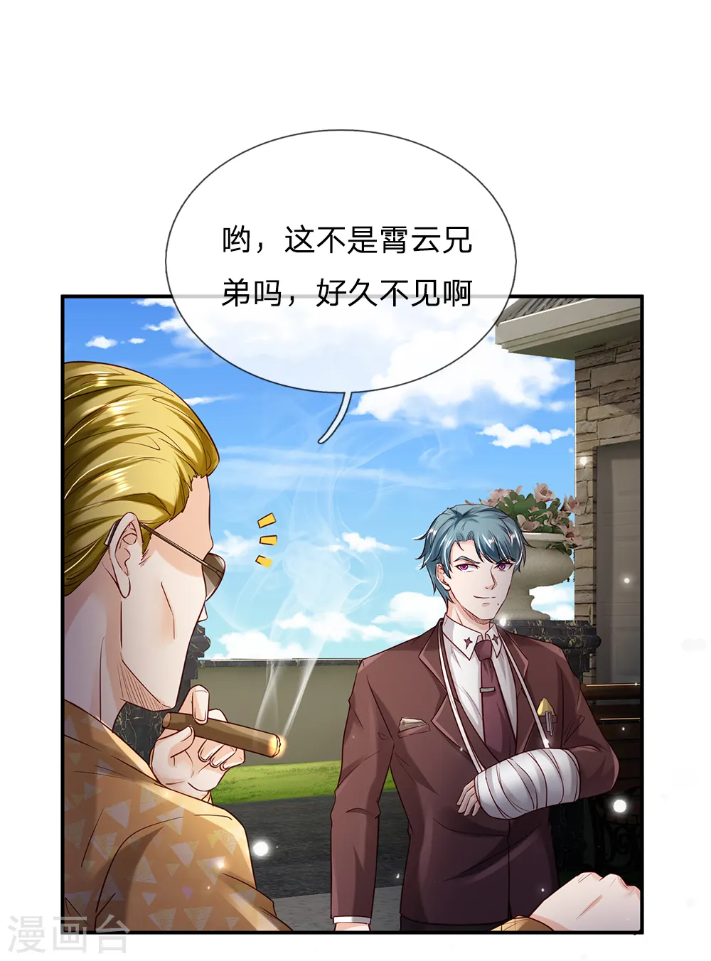 第199话 狗囊饭袋，敢威胁我 第18页