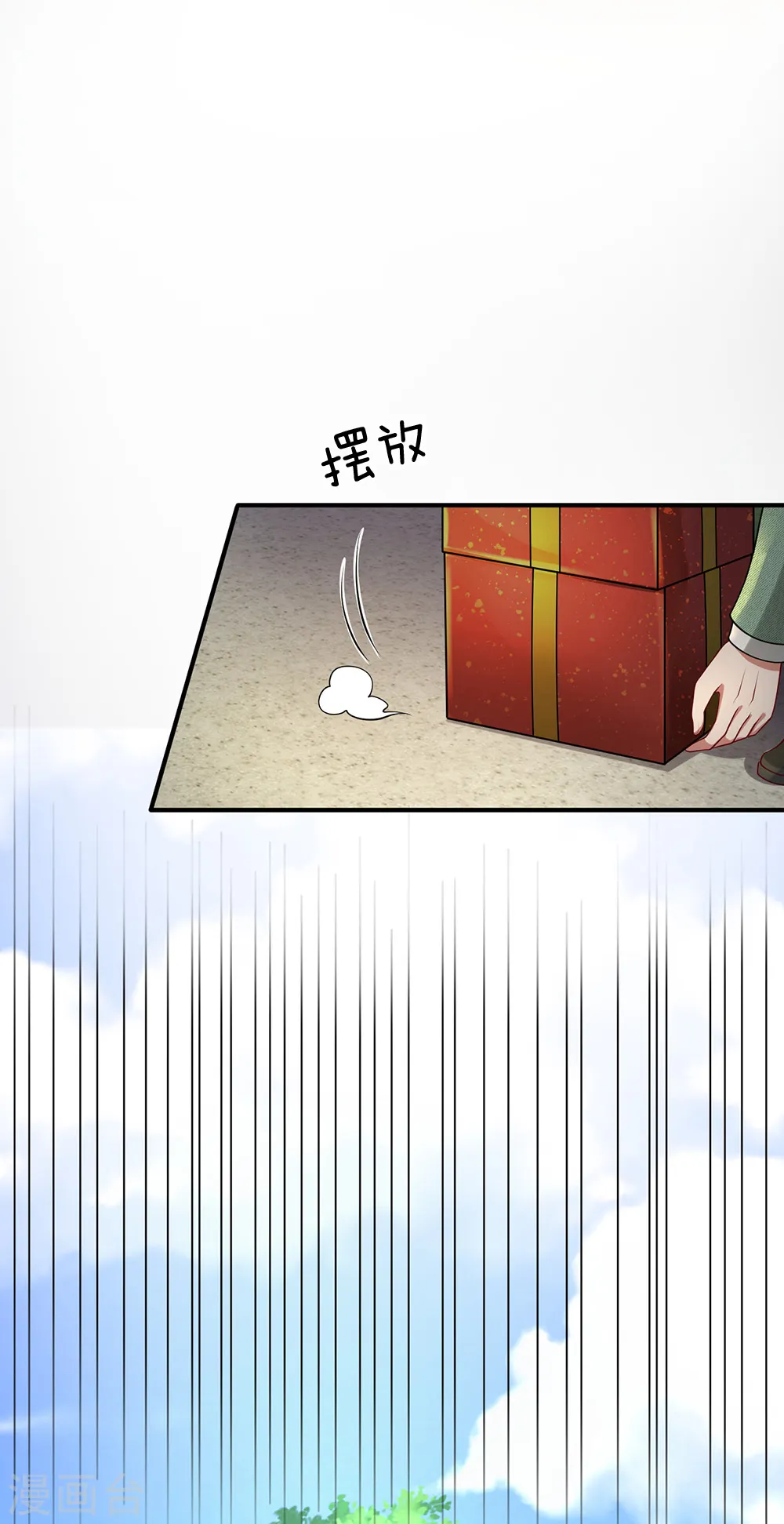 第200话 名声在外，豪杰齐聚 第11页