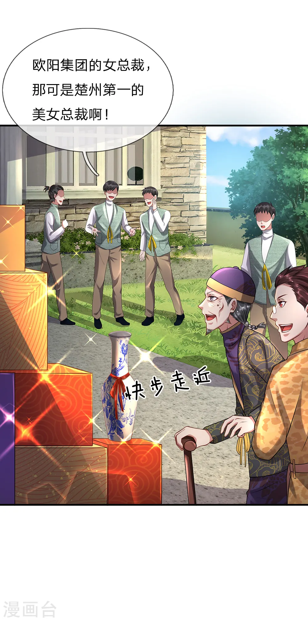 第200话 名声在外，豪杰齐聚 第14页