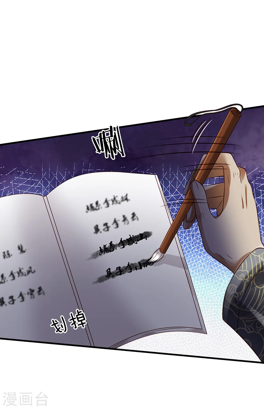 第196话 仙尊一跺，统统退下 第4页