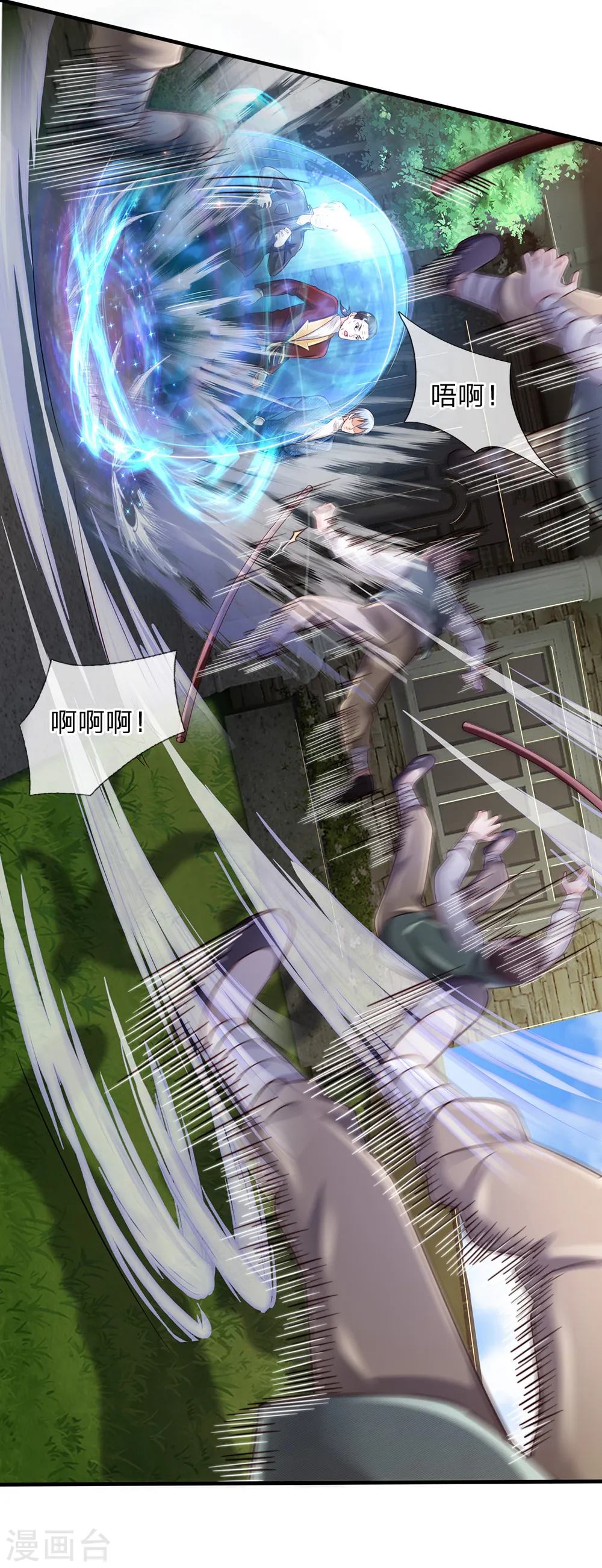 第196话 仙尊一跺，统统退下 第11页