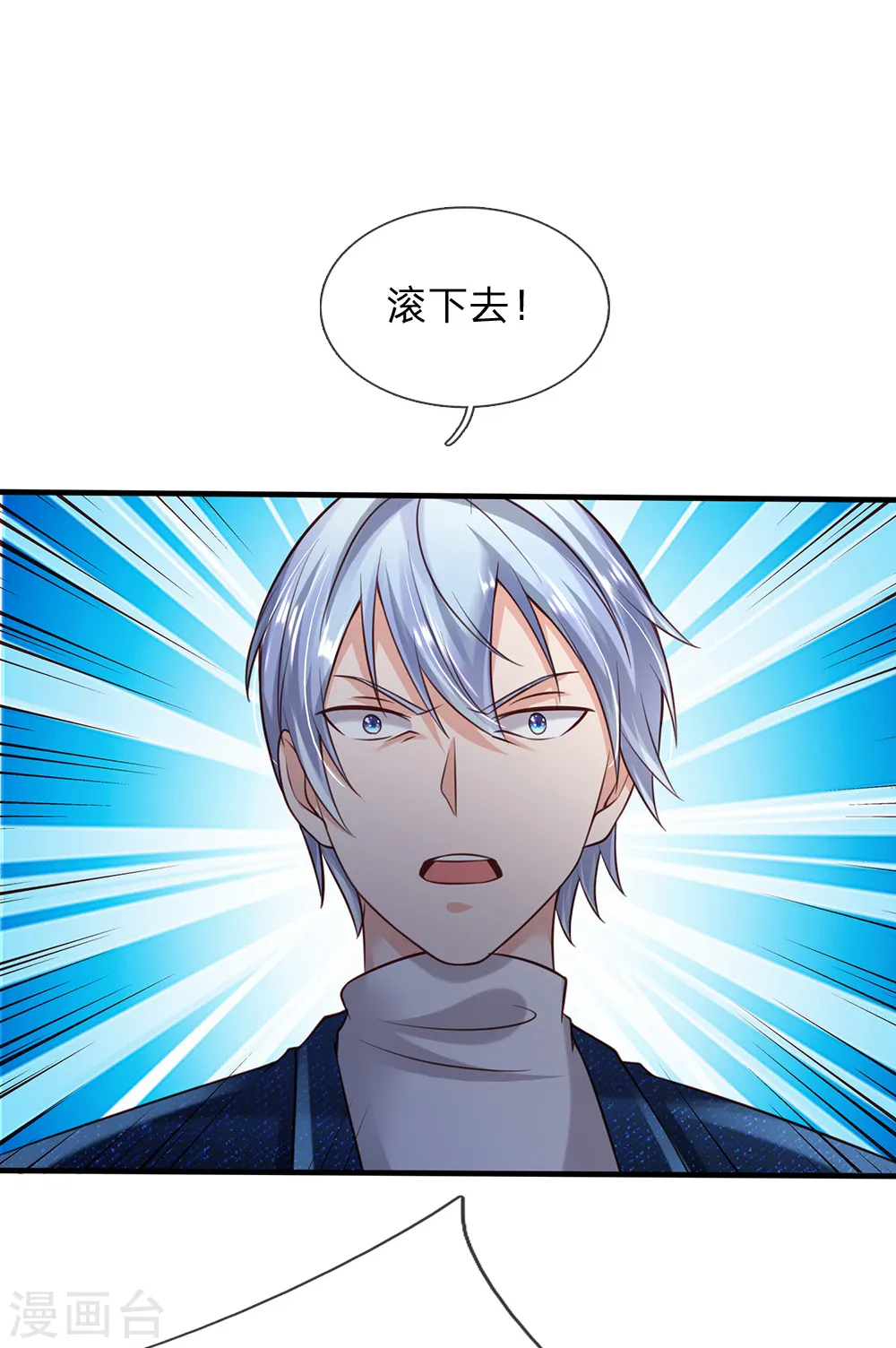 第197话 家族不容，气到吐血 第4页