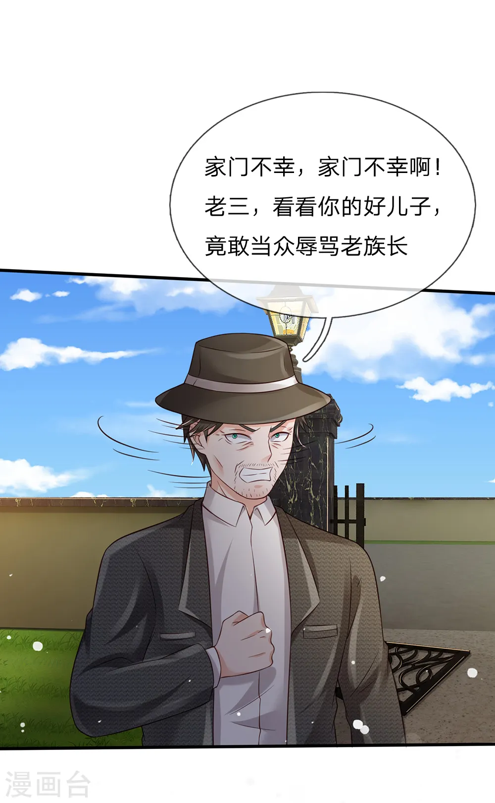 第197话 家族不容，气到吐血 第10页
