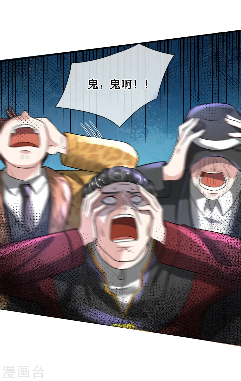 第193话 已被除名，失去资格 第5页
