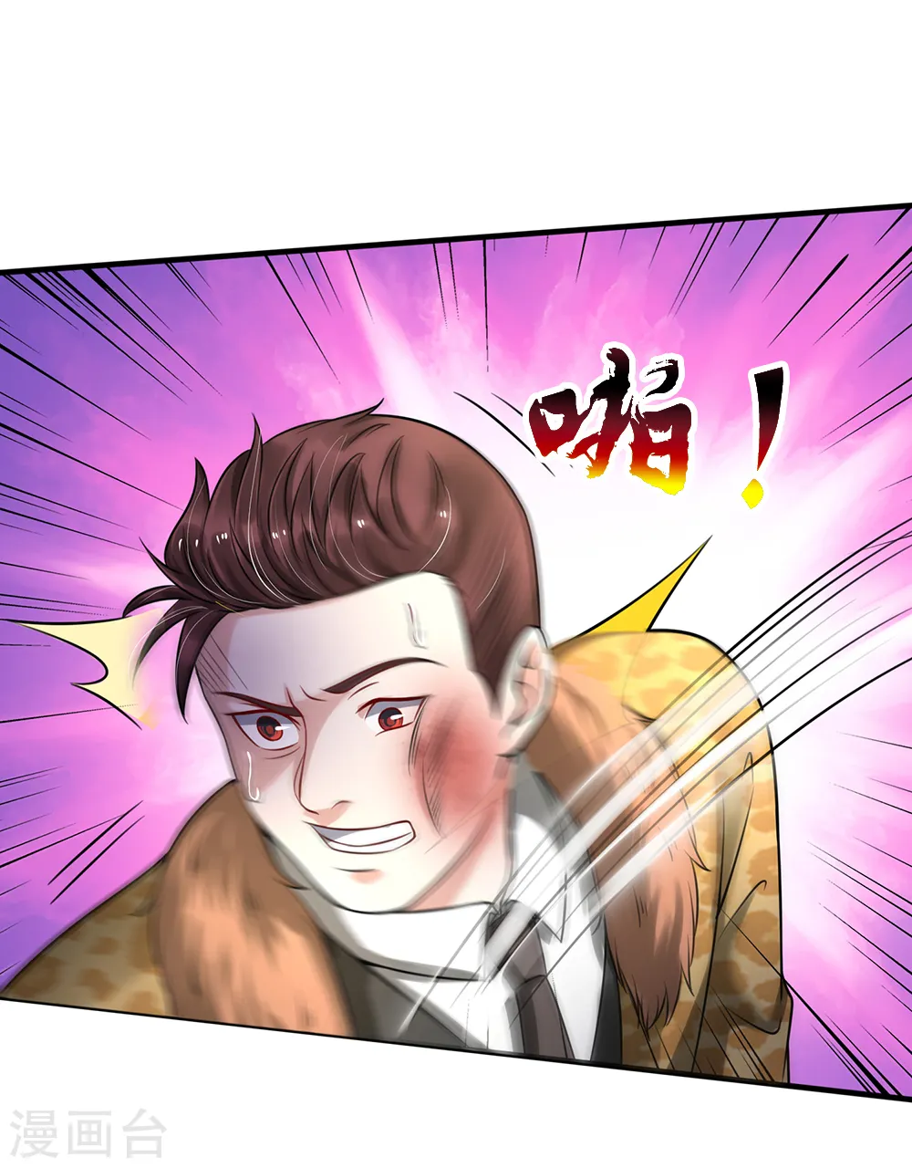 第193话 已被除名，失去资格 第6页