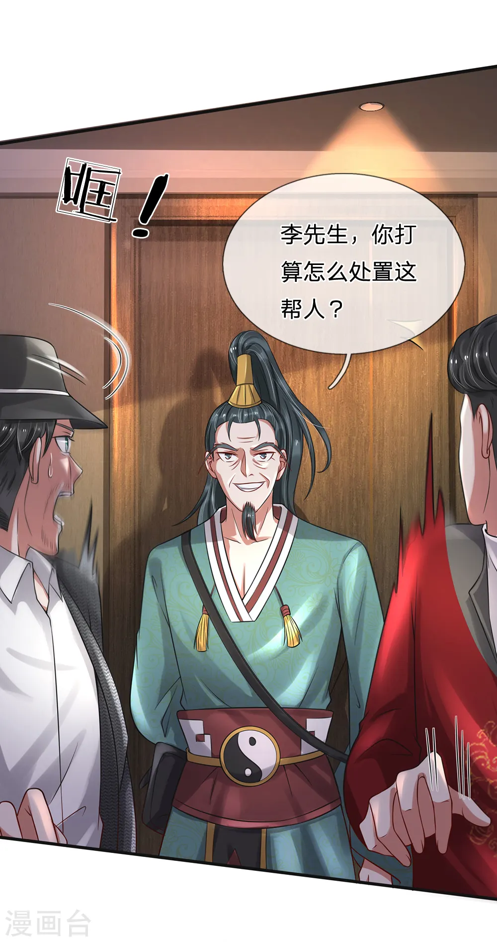 第192话 不长教训，自食恶果 第3页