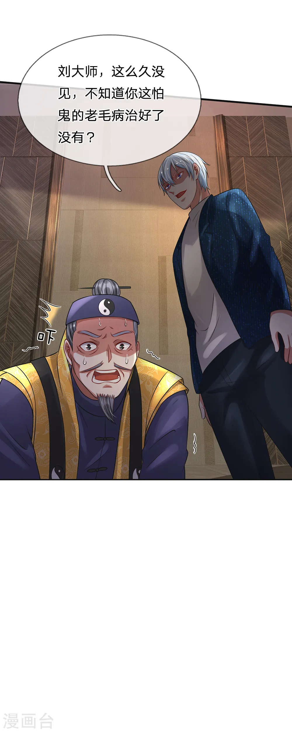 第192话 不长教训，自食恶果 第7页