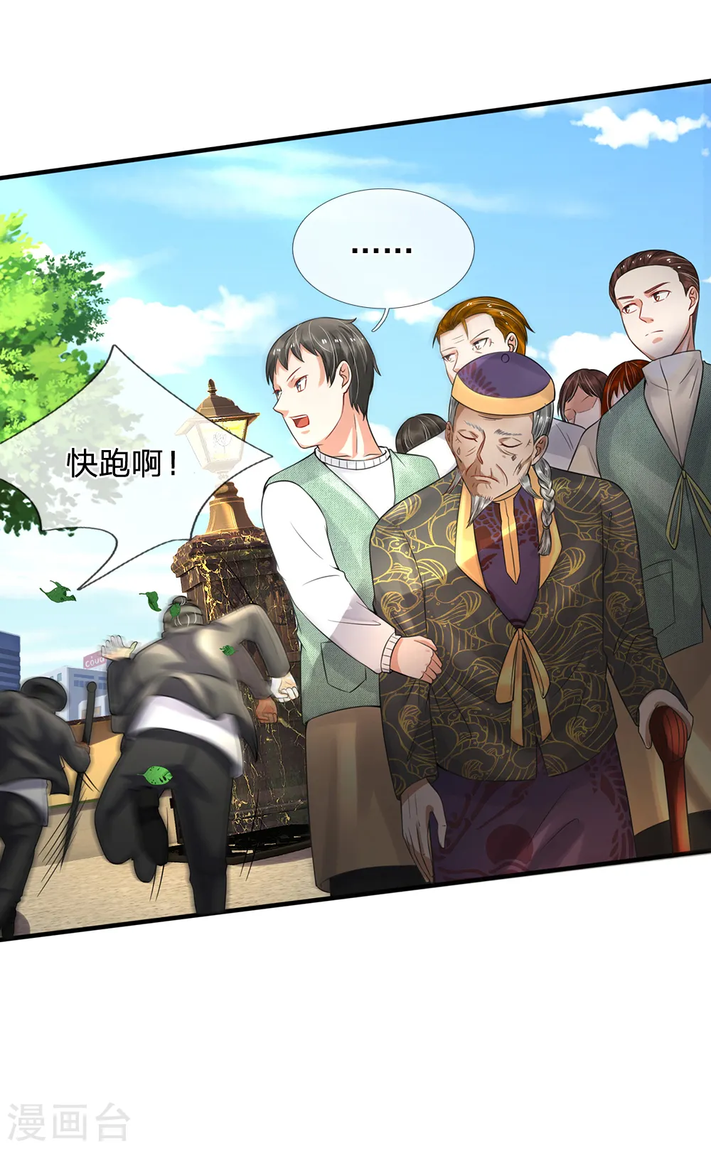 第192话 不长教训，自食恶果 第13页