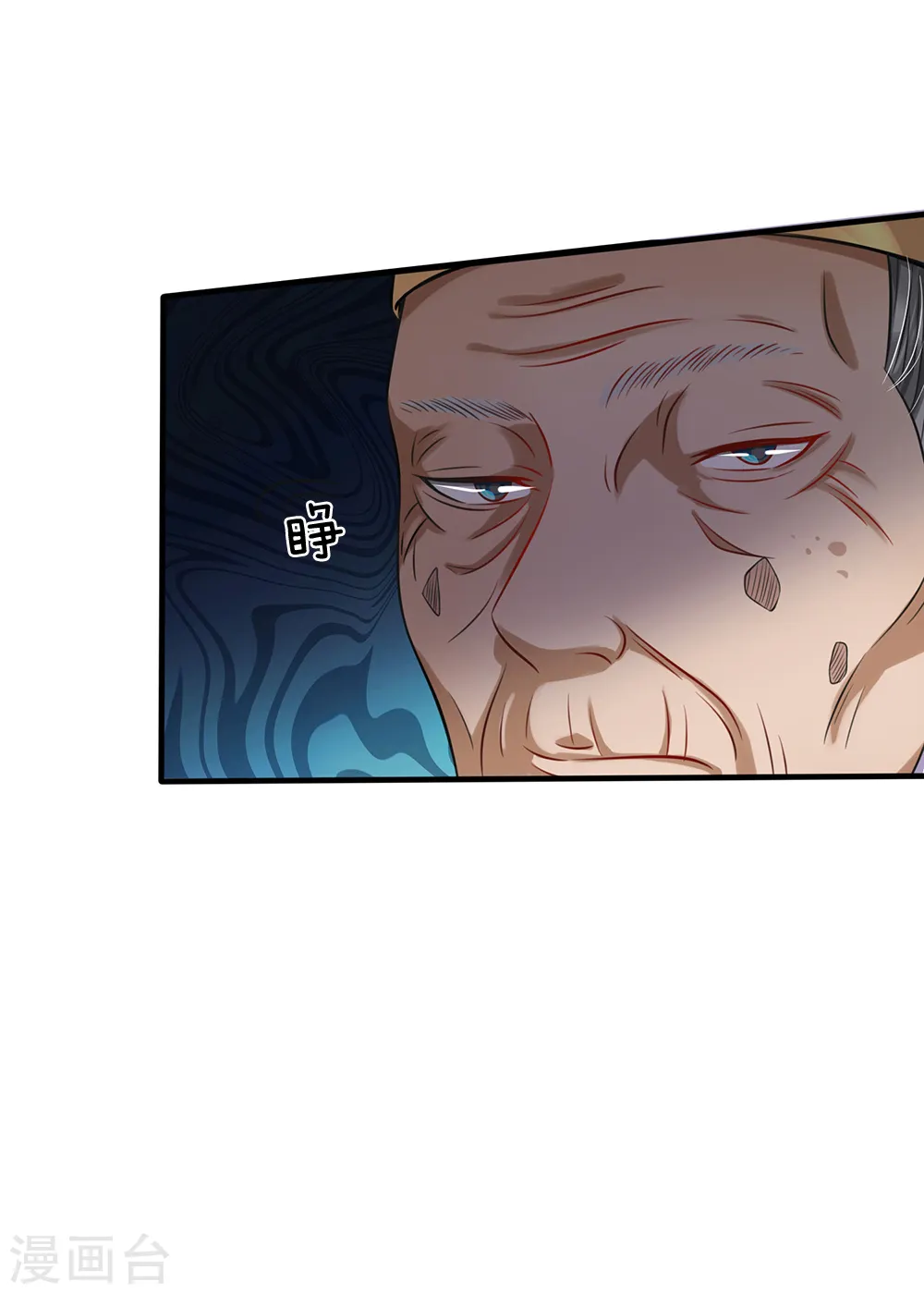 第192话 不长教训，自食恶果 第14页