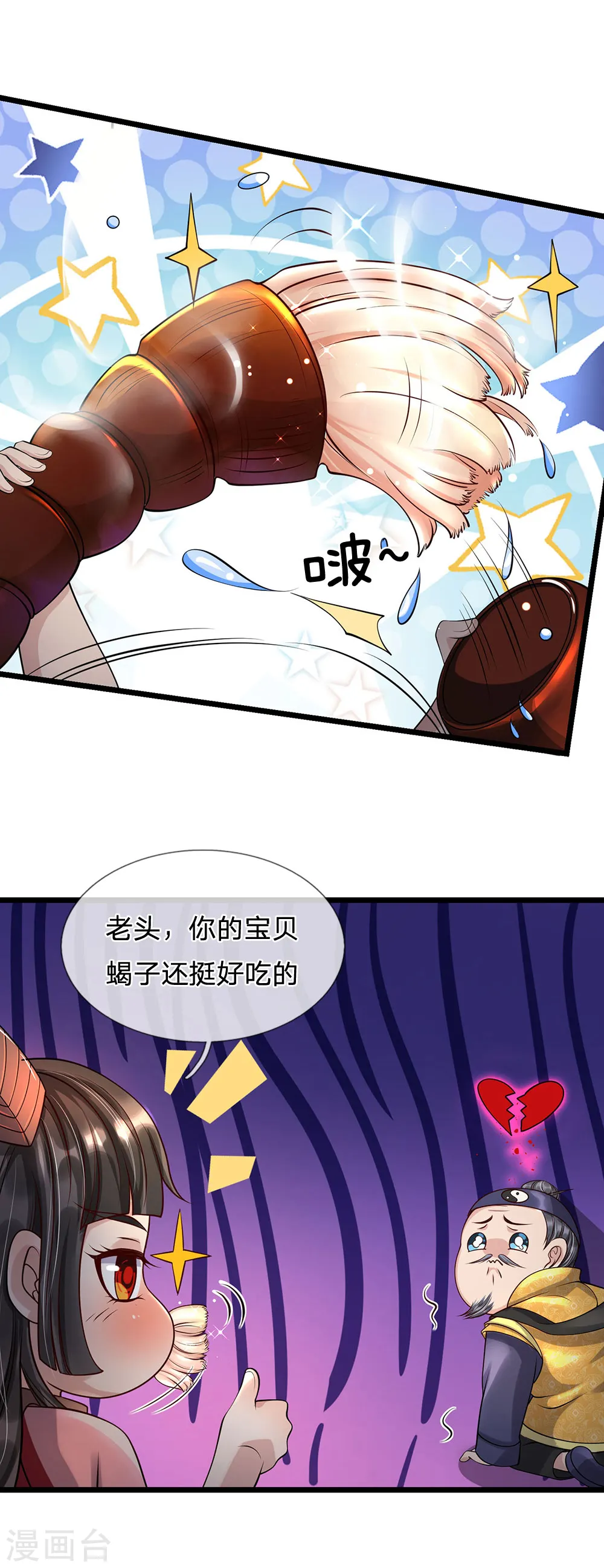 第191话 下任族长，非我莫属 第2页