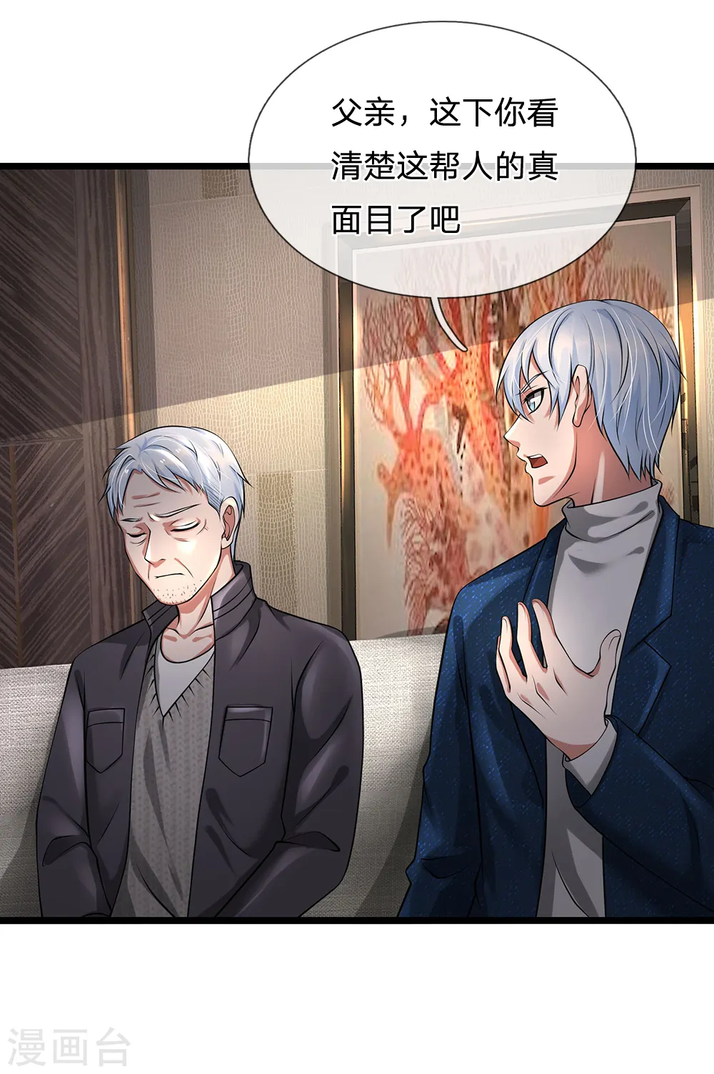 第191话 下任族长，非我莫属 第5页