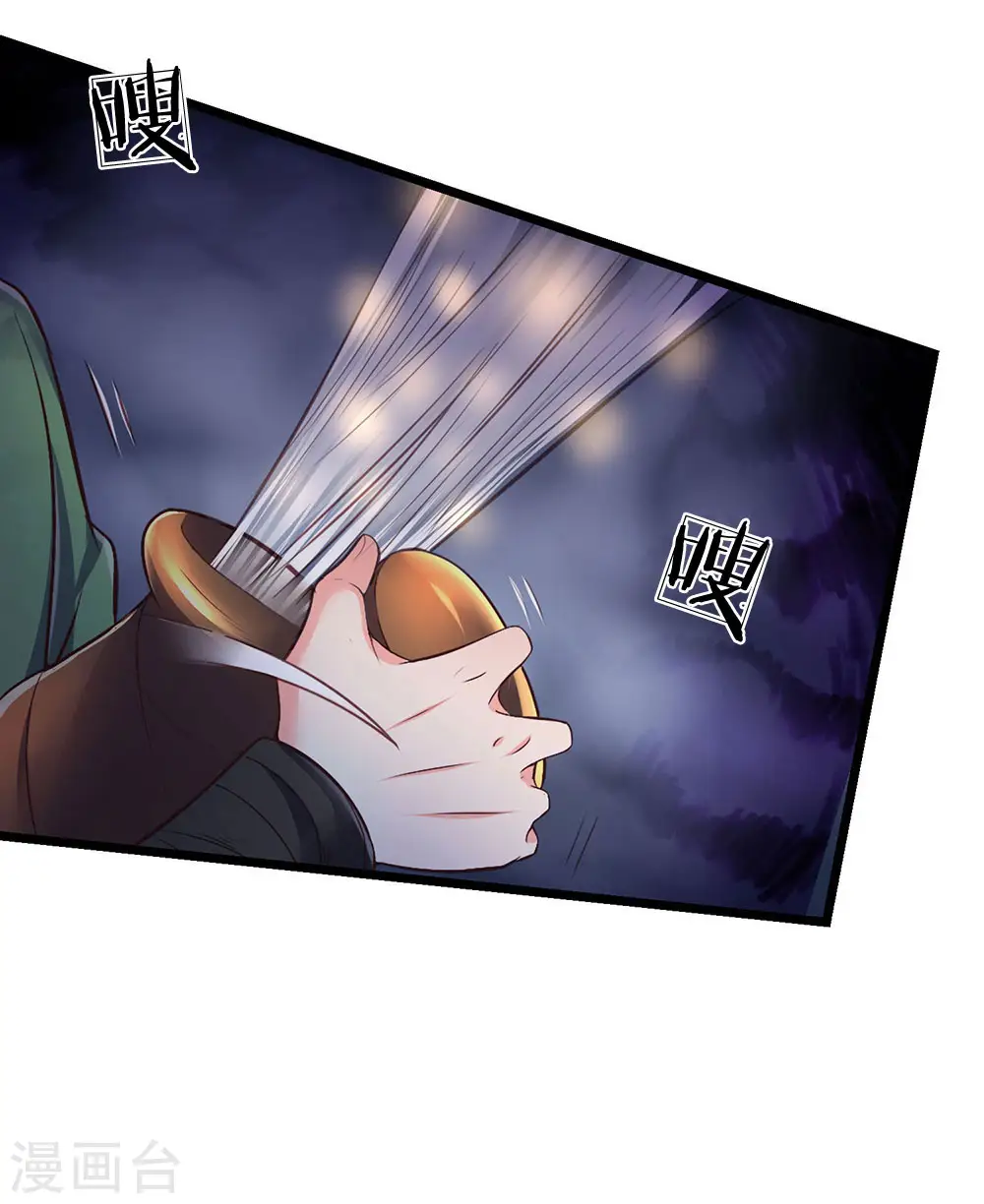 第189话 虫蛊闹室，劈啪作响 第1页