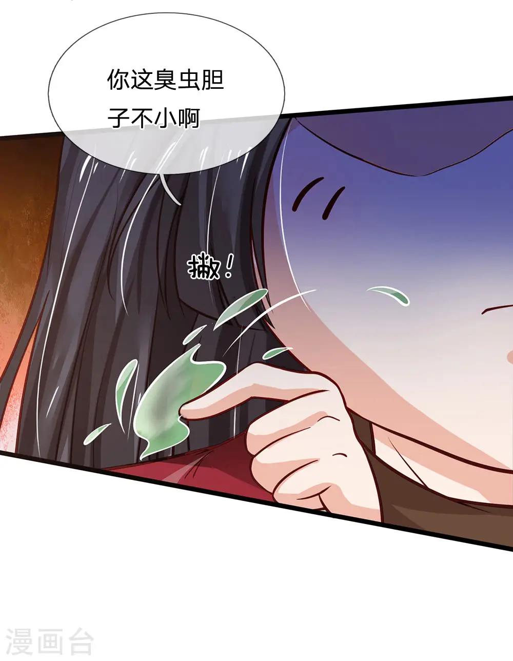 第189话 虫蛊闹室，劈啪作响 第15页