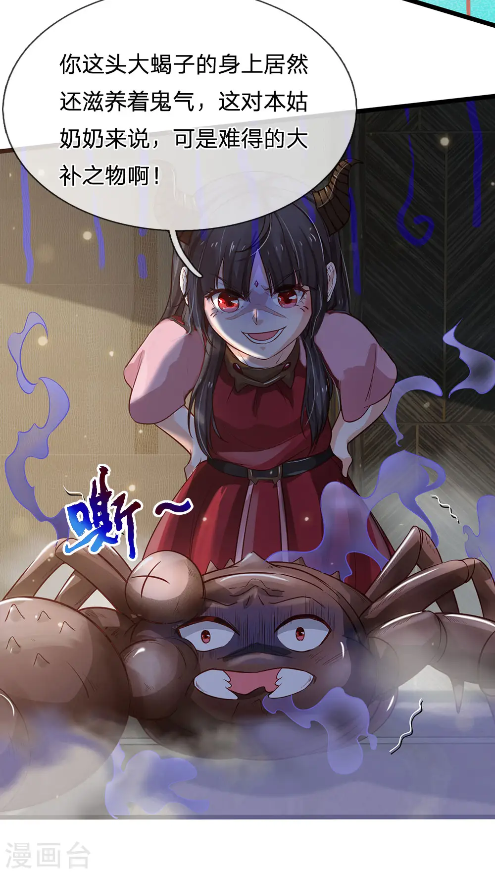 第189话 虫蛊闹室，劈啪作响 第17页