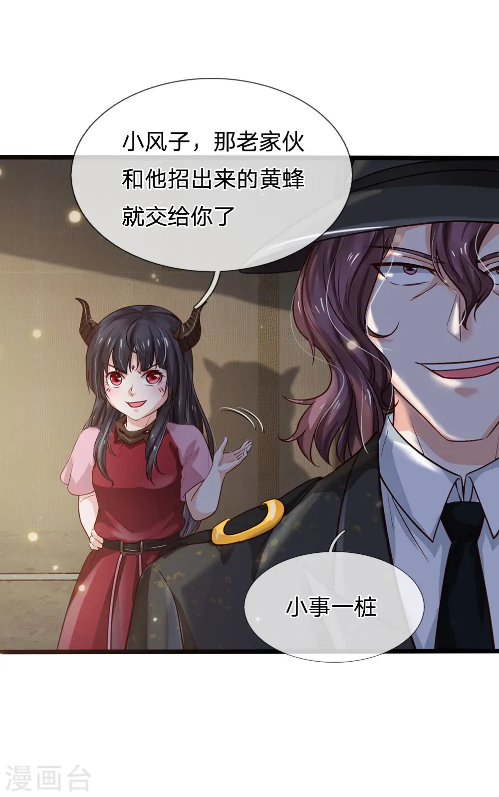 第189话 虫蛊闹室，劈啪作响 第18页