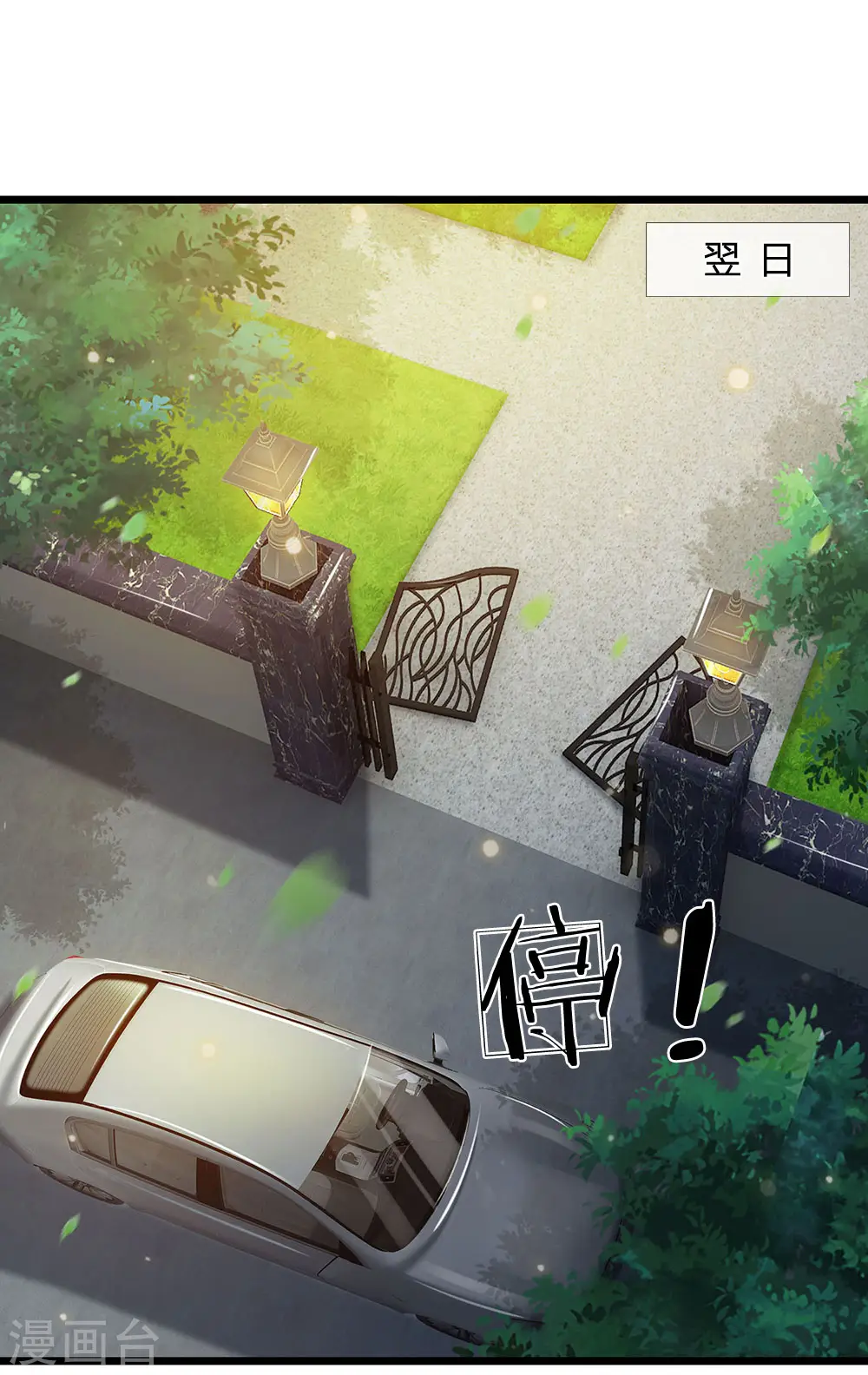 第189话 虫蛊闹室，劈啪作响 第20页