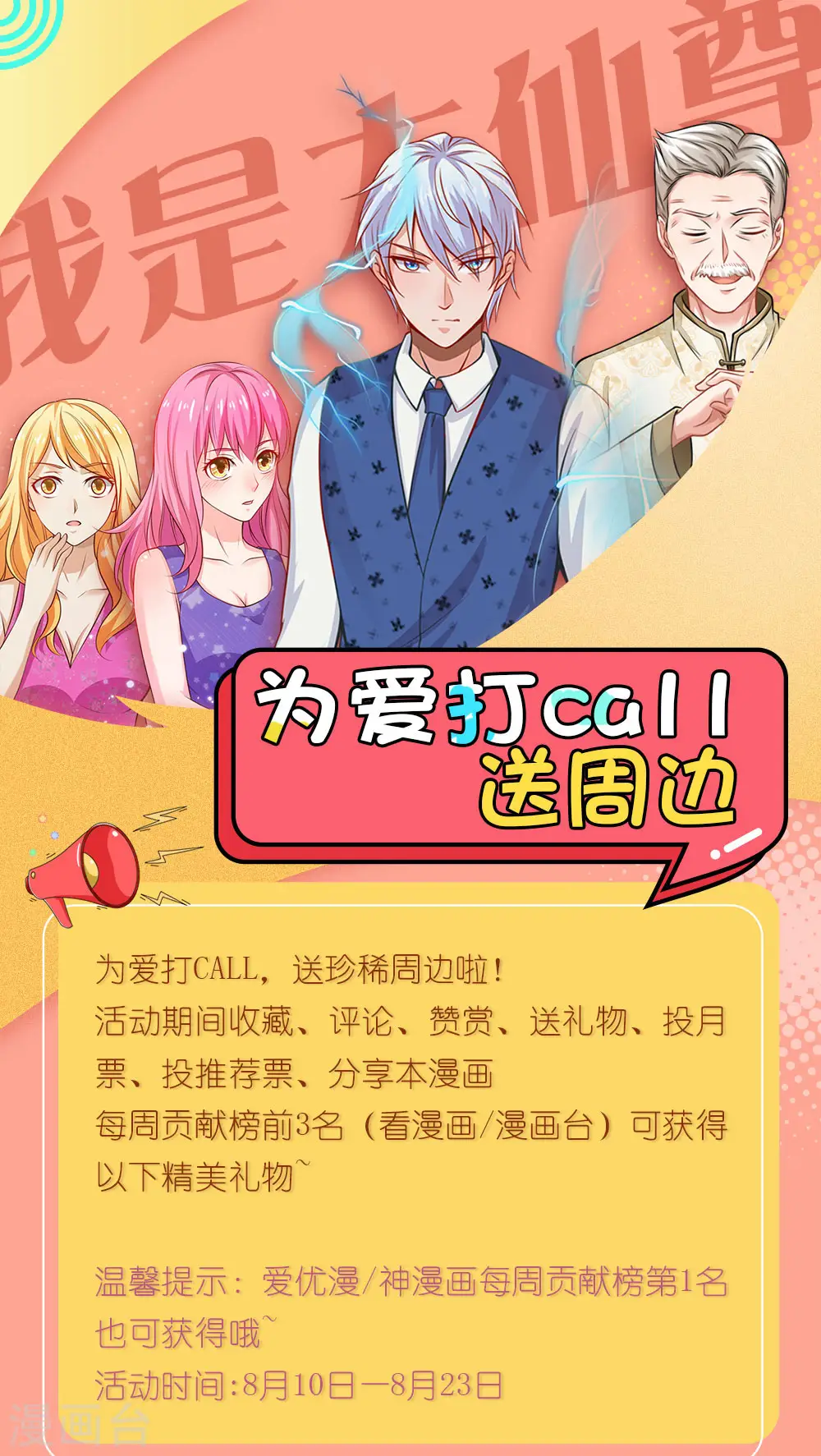 第189话 虫蛊闹室，劈啪作响 第21页