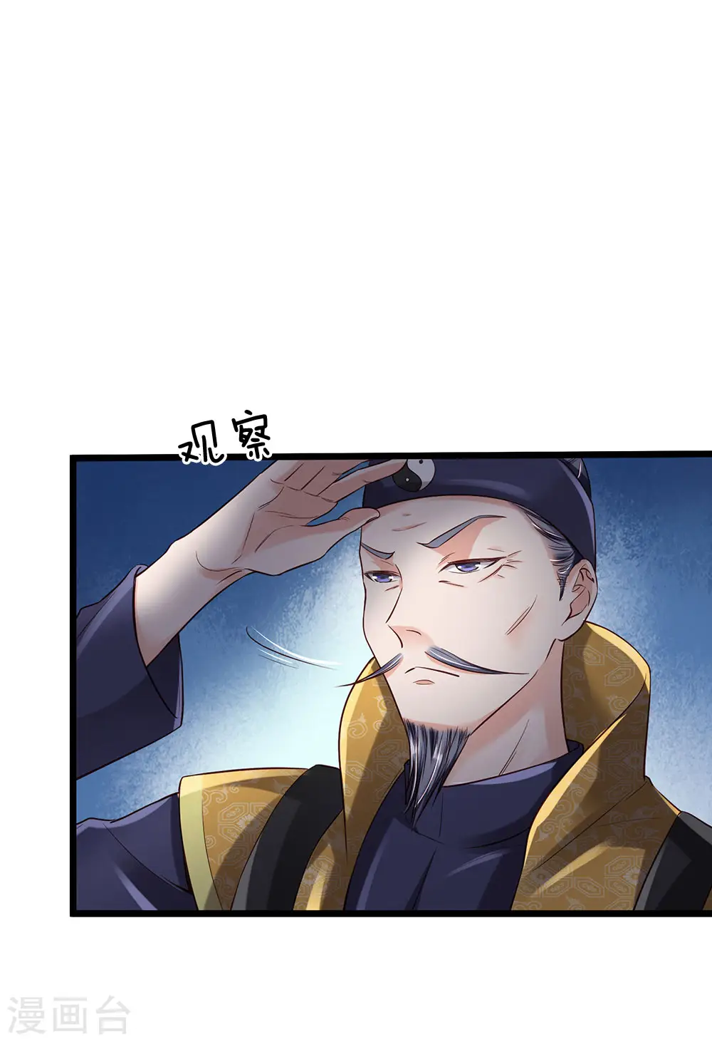 第188话 我刘大师，前来灭妖 第1页