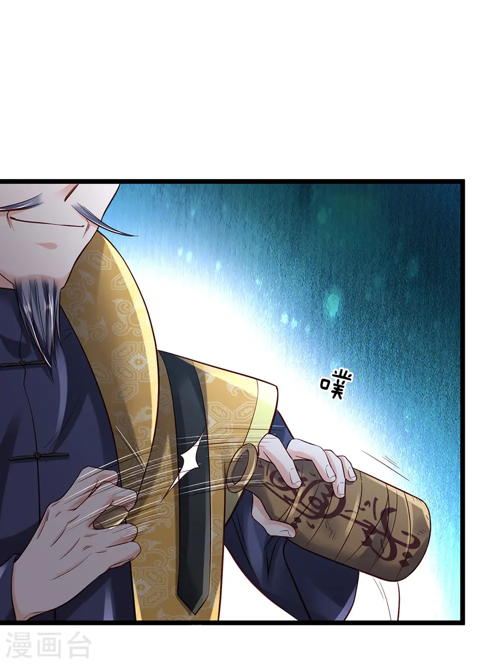 第188话 我刘大师，前来灭妖 第9页