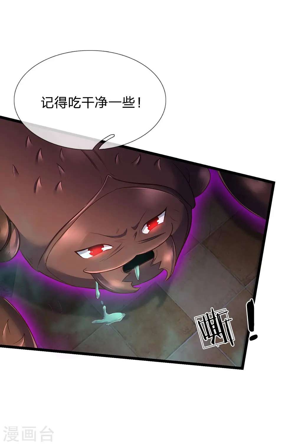 第188话 我刘大师，前来灭妖 第19页
