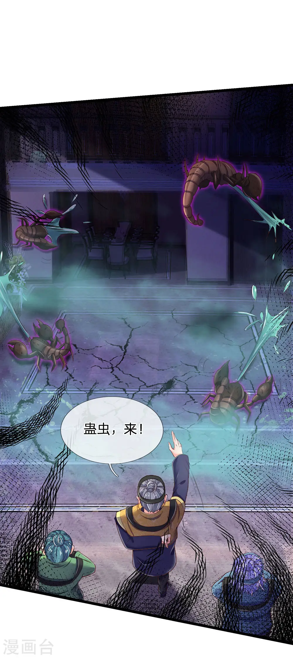 第188话 我刘大师，前来灭妖 第22页