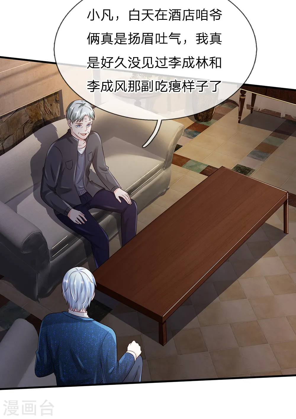 第184话 双管齐下，盆满钵满 第12页