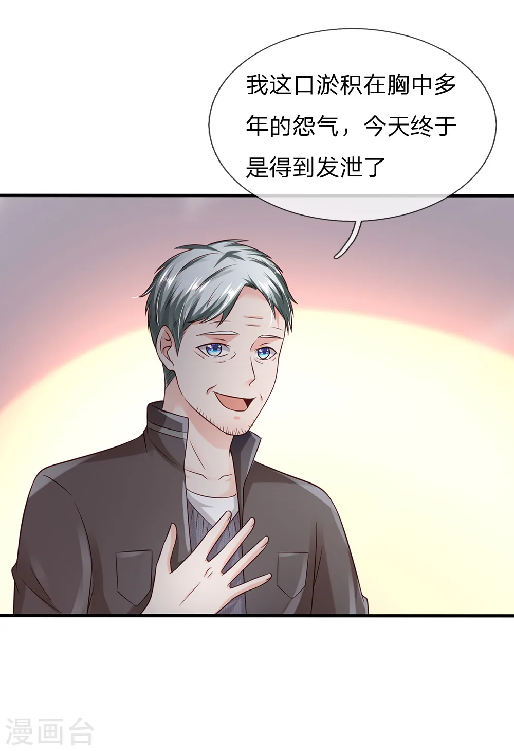 第184话 双管齐下，盆满钵满 第13页