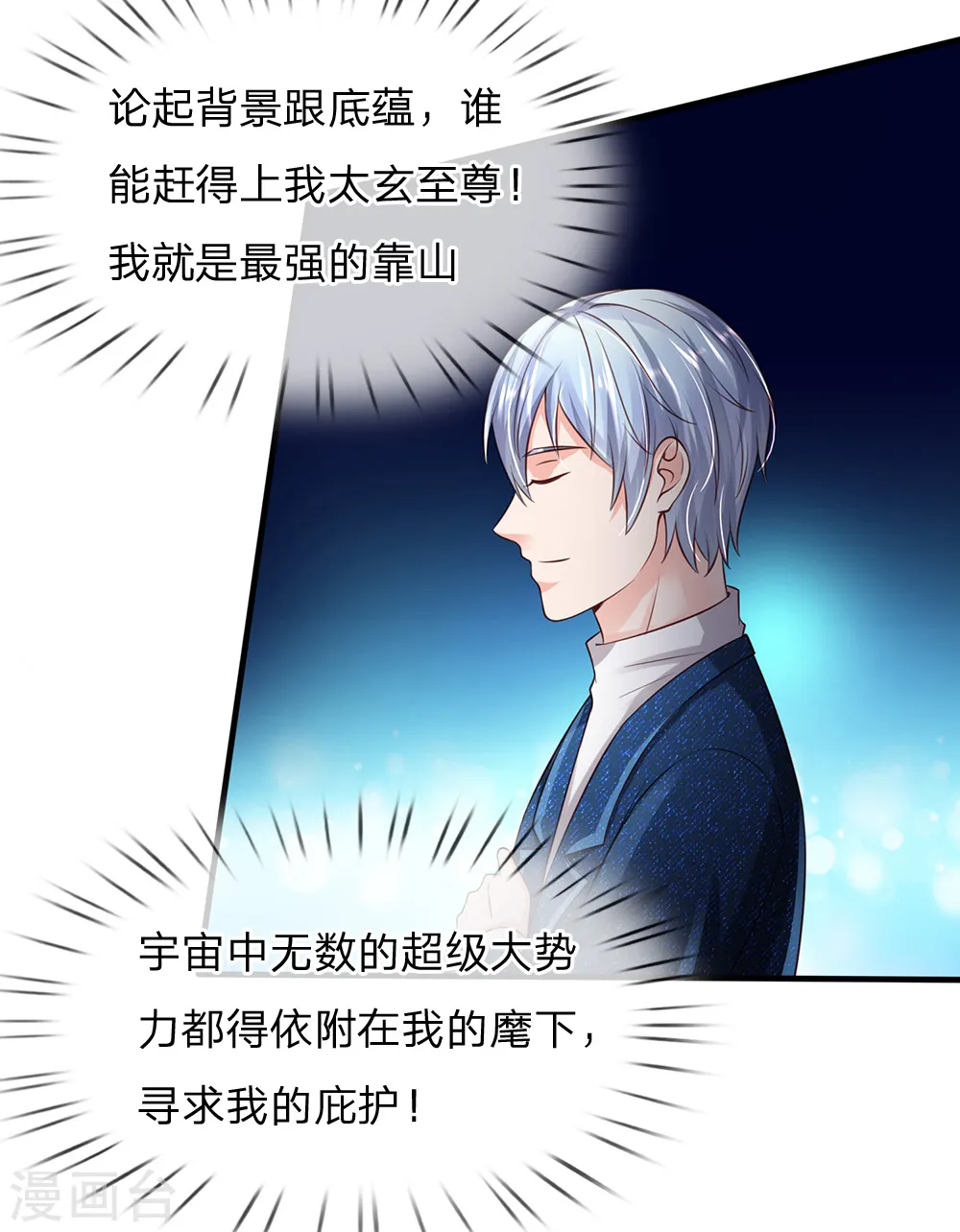 第184话 双管齐下，盆满钵满 第16页