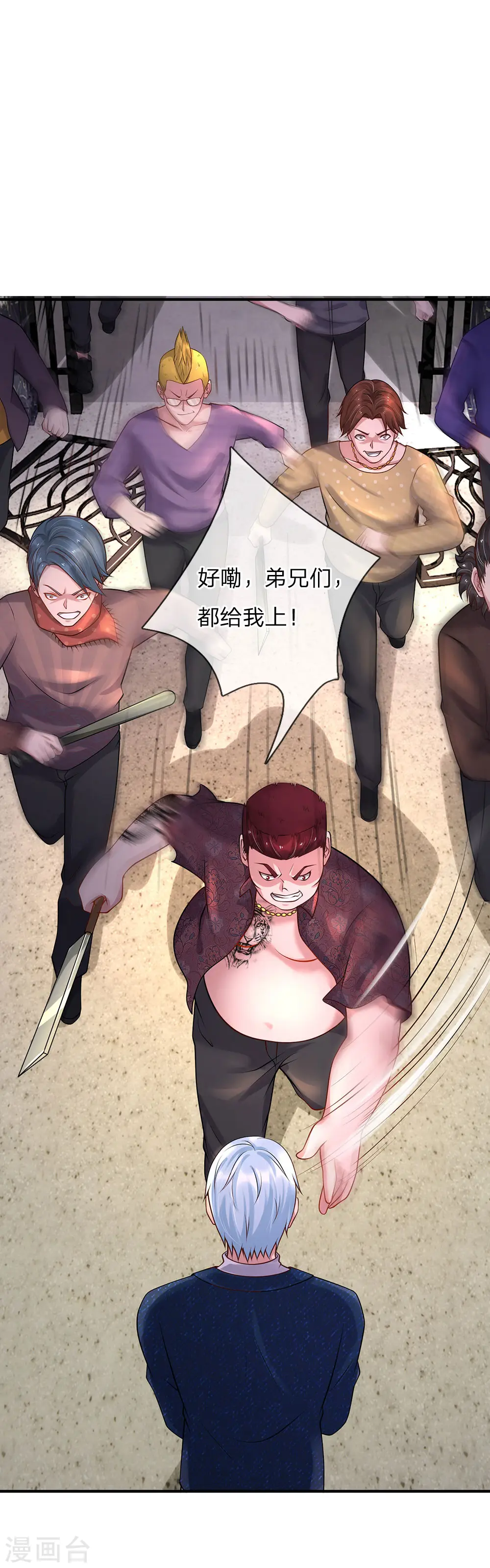 第187话 谁才应该，认清现实 第3页