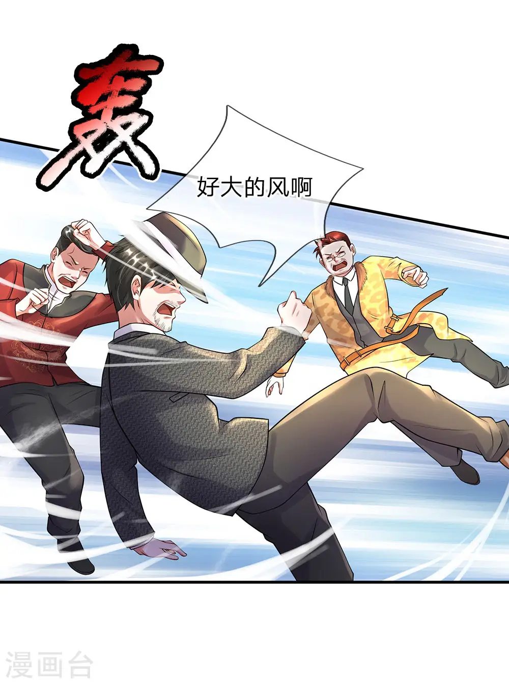 第187话 谁才应该，认清现实 第8页